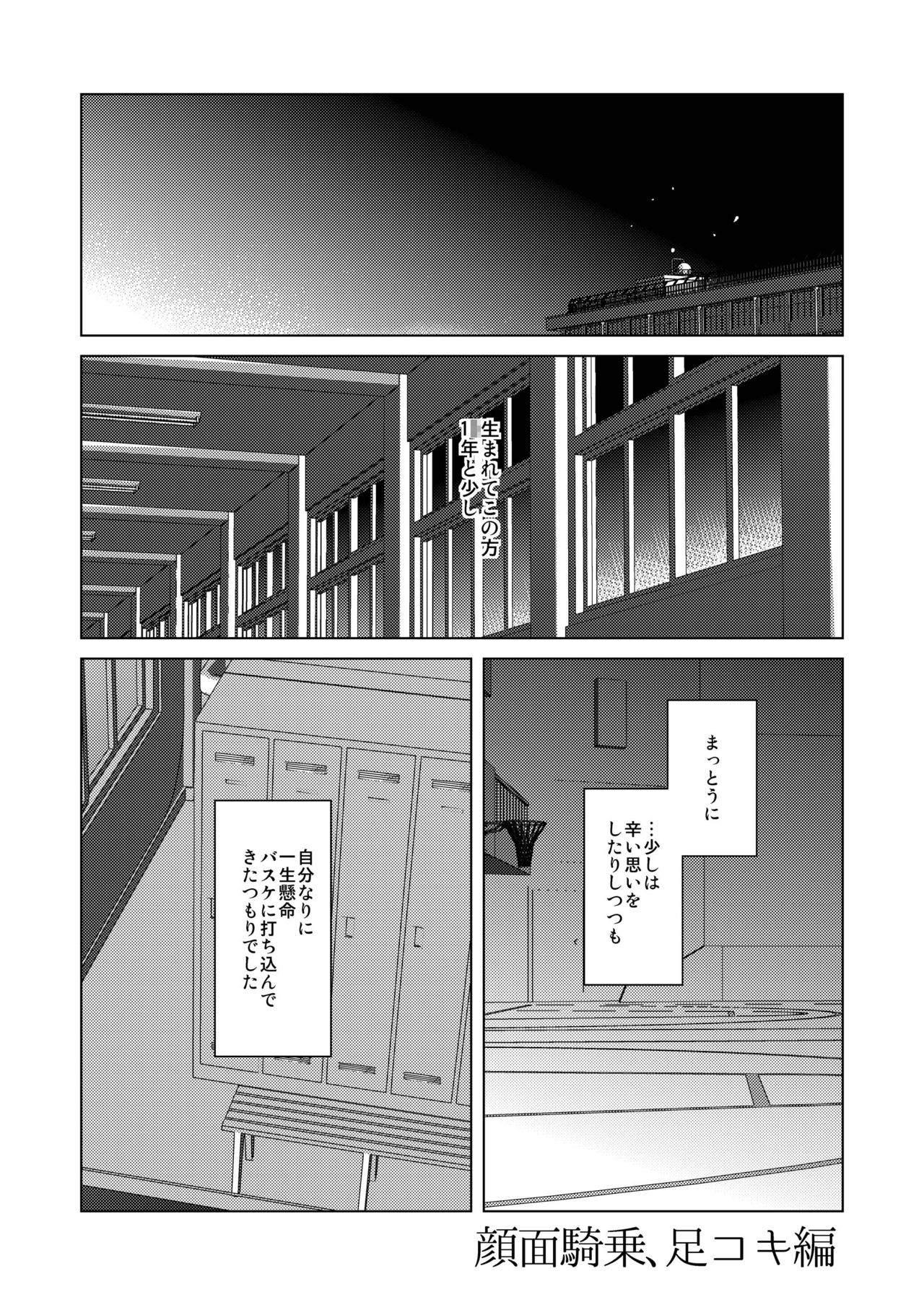 M Kagami-kun to Jaku S Kuroko-kun no gohoubi Nikki page 4 full