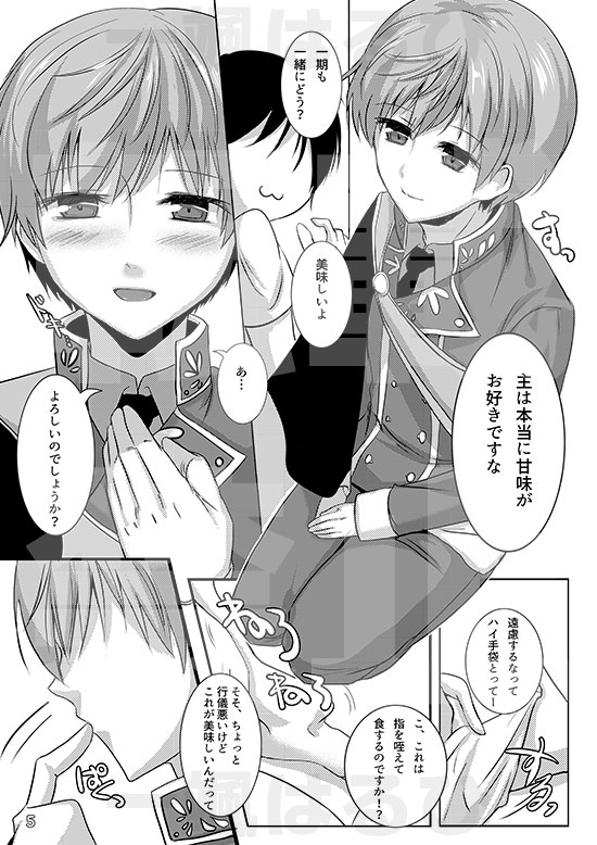 Chikubi ga Binkan na Ichi-nii to Rennyuu Play de Love Love Ecchi page 4 full
