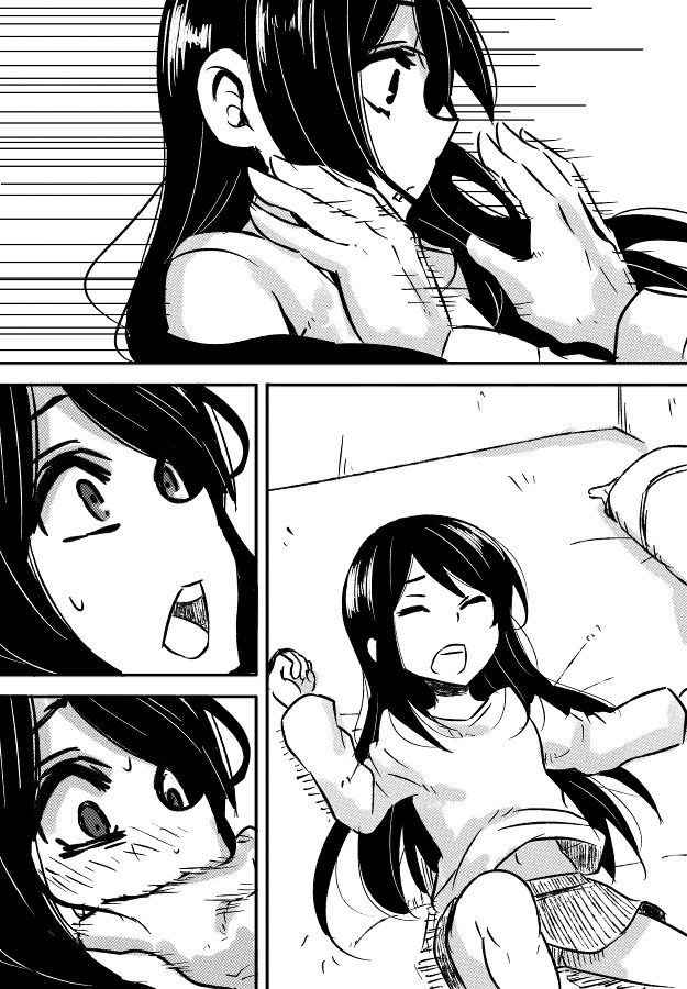 Yugami no Hajimari | The Distortion's Origin page 2 full