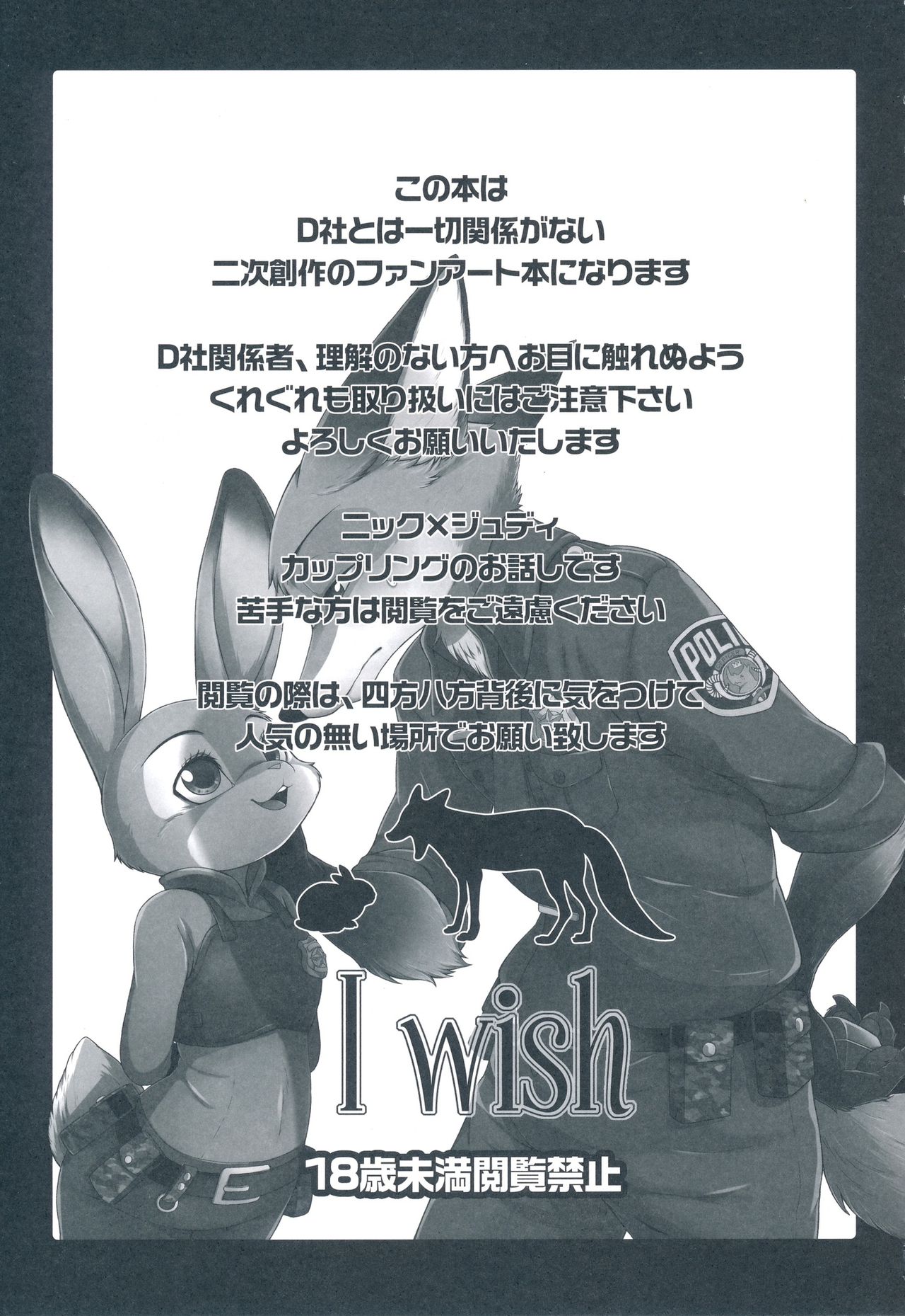 I wish page 2 full
