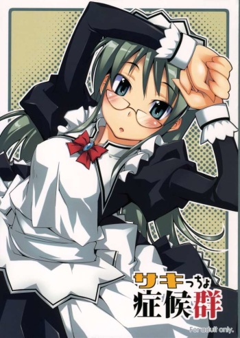 Sakiccho Shoukougun cover