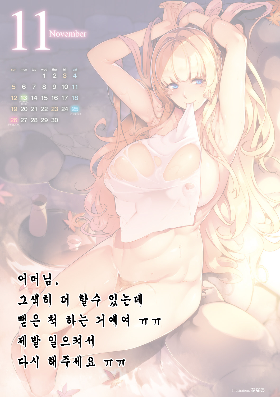 3Piece~winter~ page 10 full