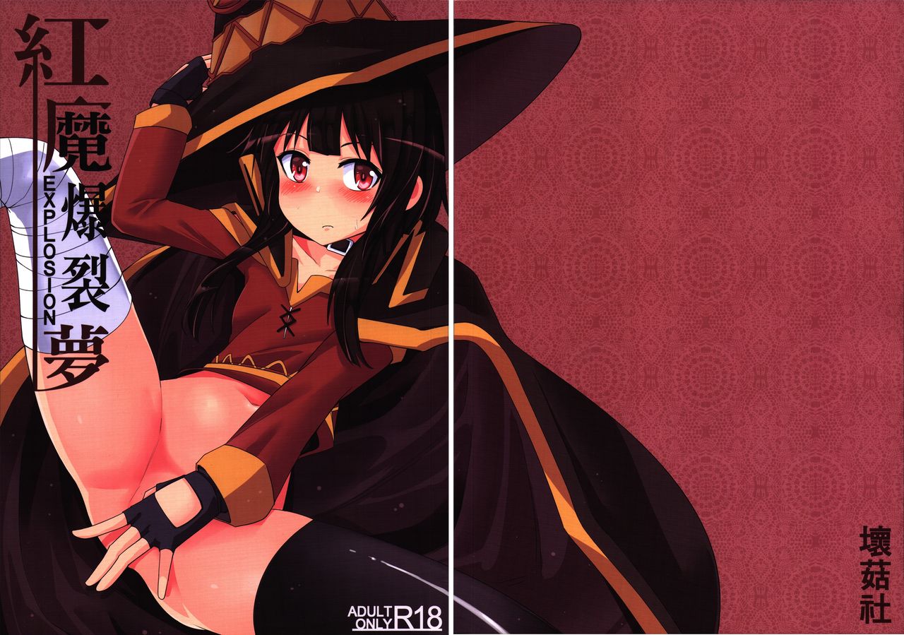 Kouma Bakuretsu Yume   =Mr.MPD= page 1 full