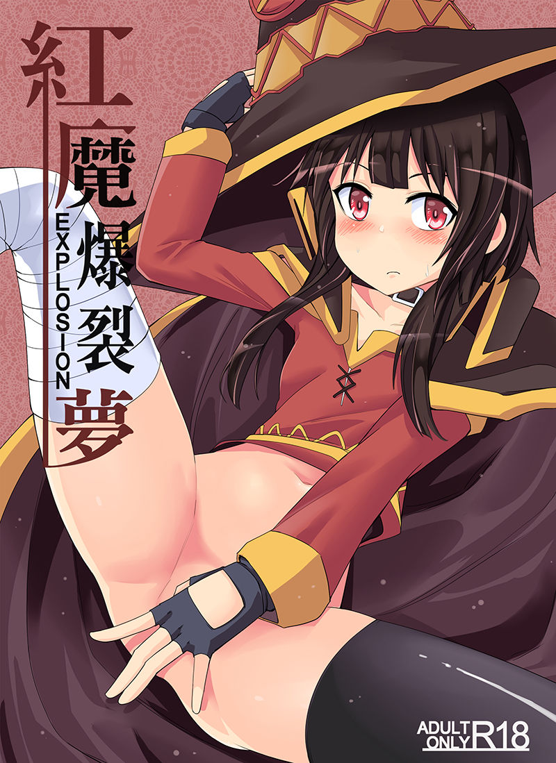 Kouma Bakuretsu Yume   =Mr.MPD= page 2 full