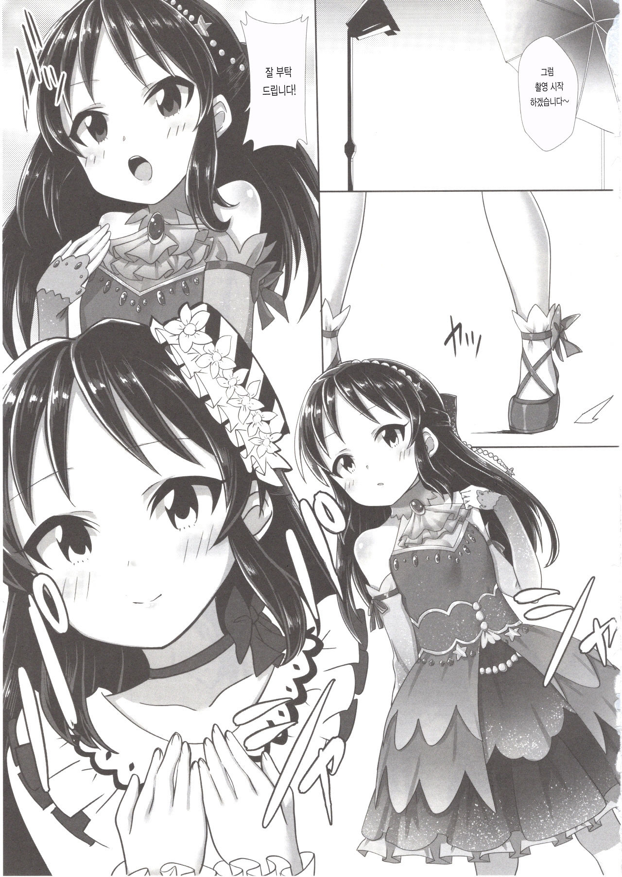 Arisu to Himitsu no Choukyou Heya | 아리스와 비밀의 조교 실 page 3 full