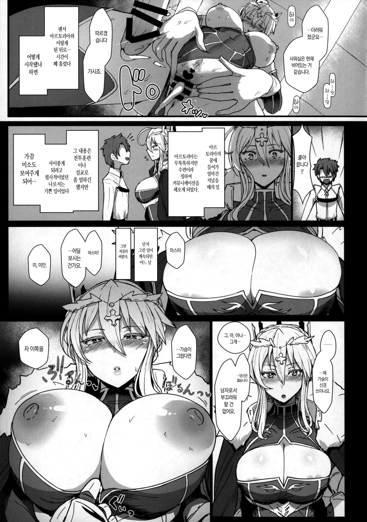 Muttsuri Chichiue Torotoro Koubi | 무뚝뚝한 폐하 끈적끈적 교미 page 6 full