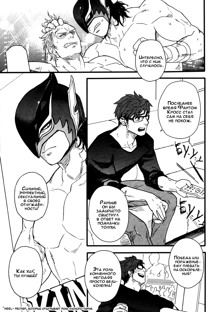 Tonari no Akutou | Негодяй по соседству page 4 full