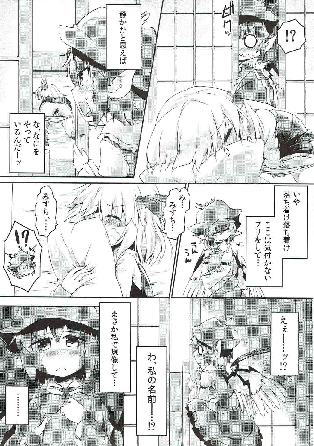 Rumia to Mystia ga Ichatsuku Sukebe Bon page 8 full