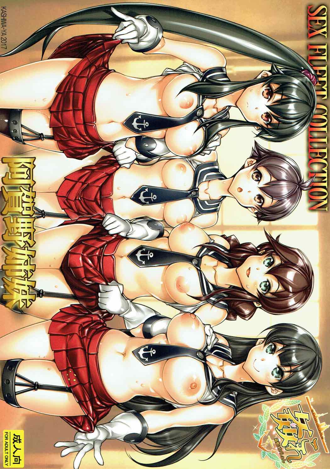 KanColle -SEX FLEET COLLECTION-Agano Shimai- page 1 full