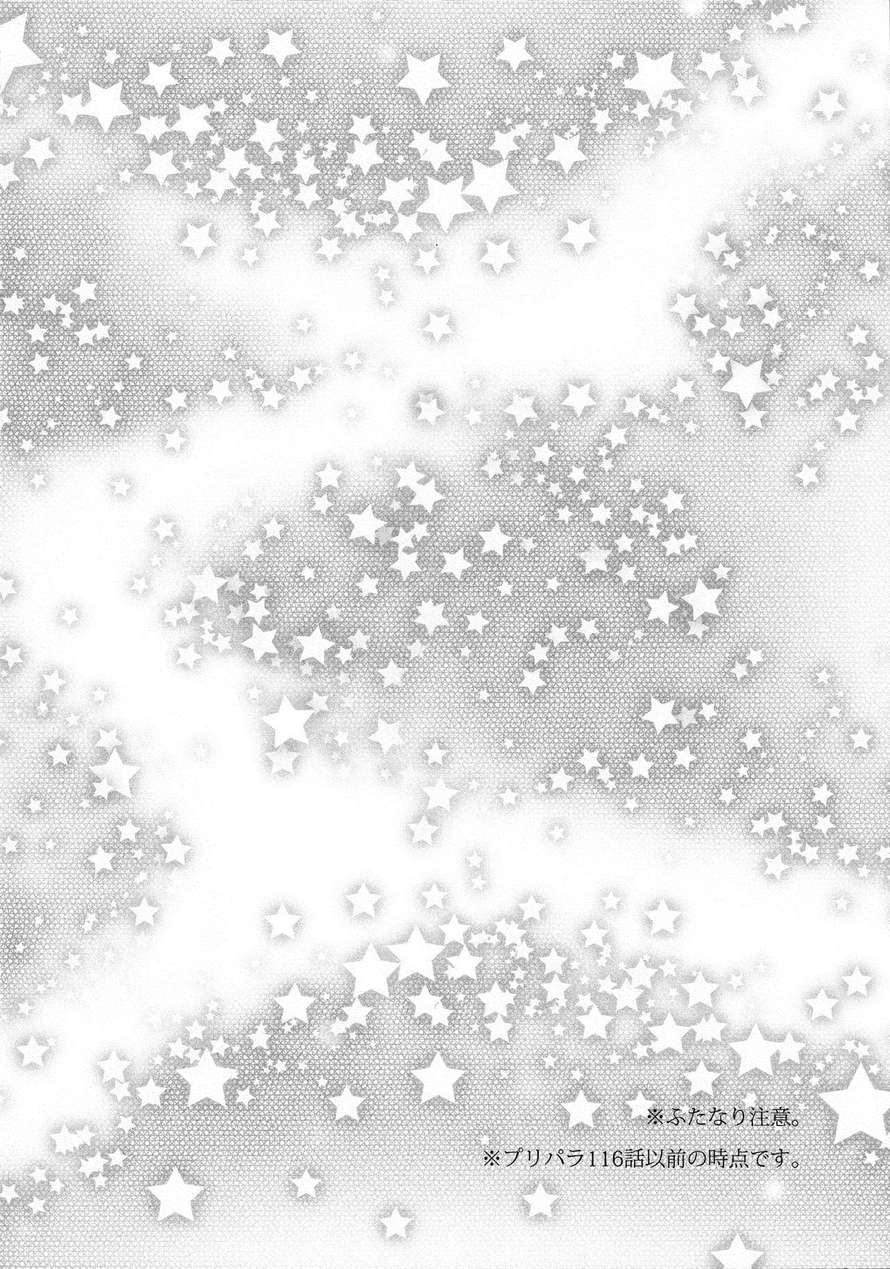 Kozukuri Hajimechaimashita!? page 4 full