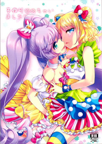 Kozukuri Hajimechaimashita!? cover