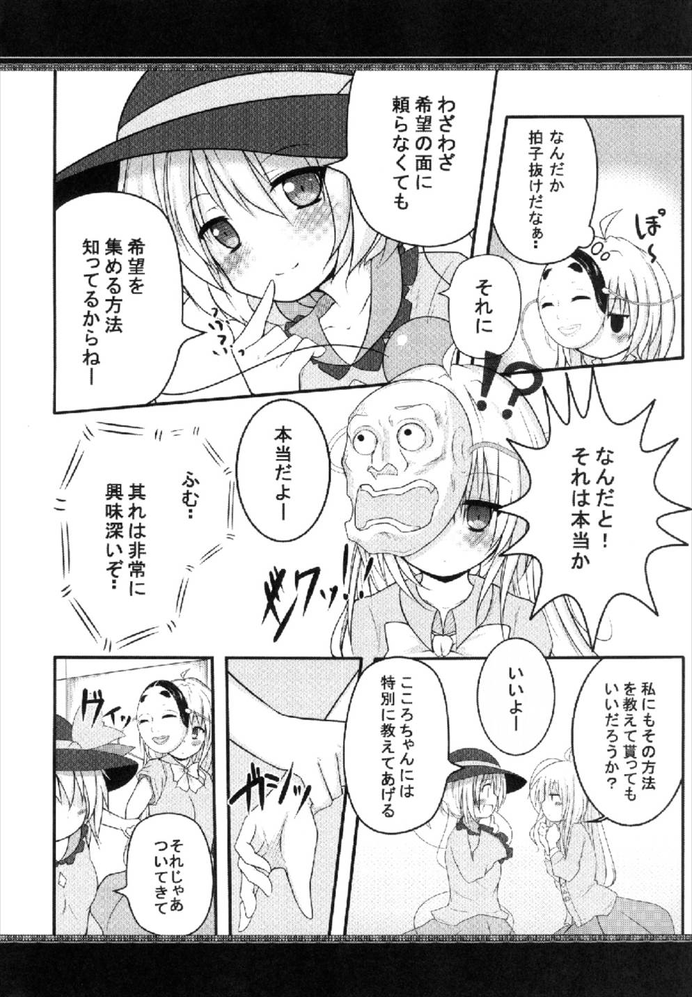 One’s Love page 4 full