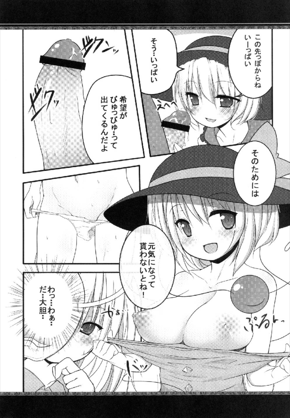 One’s Love page 6 full