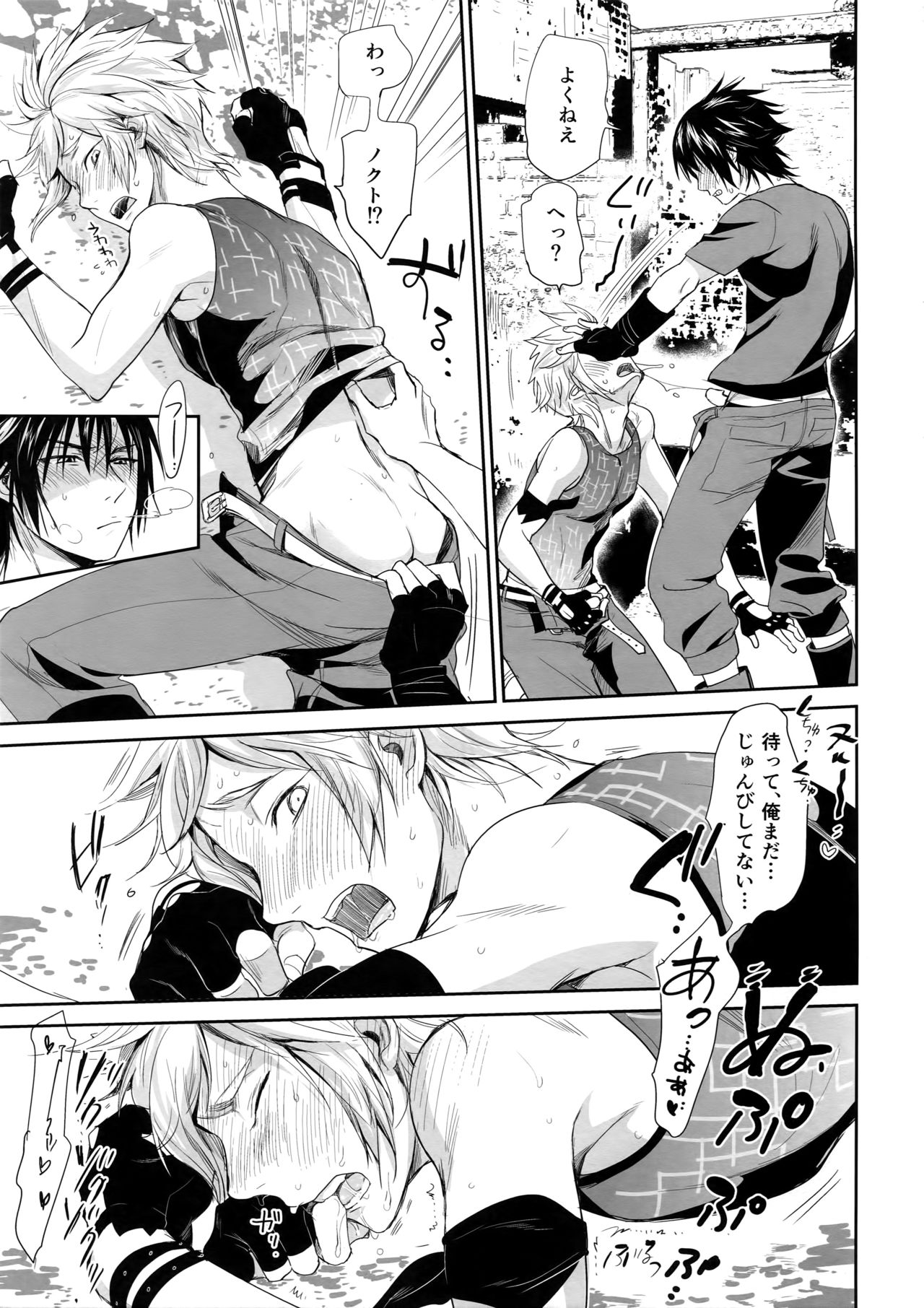 Nanda, Tada no Erobon ka. page 10 full