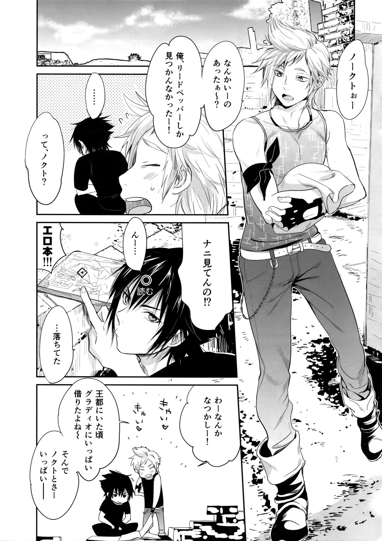 Nanda, Tada no Erobon ka. page 4 full