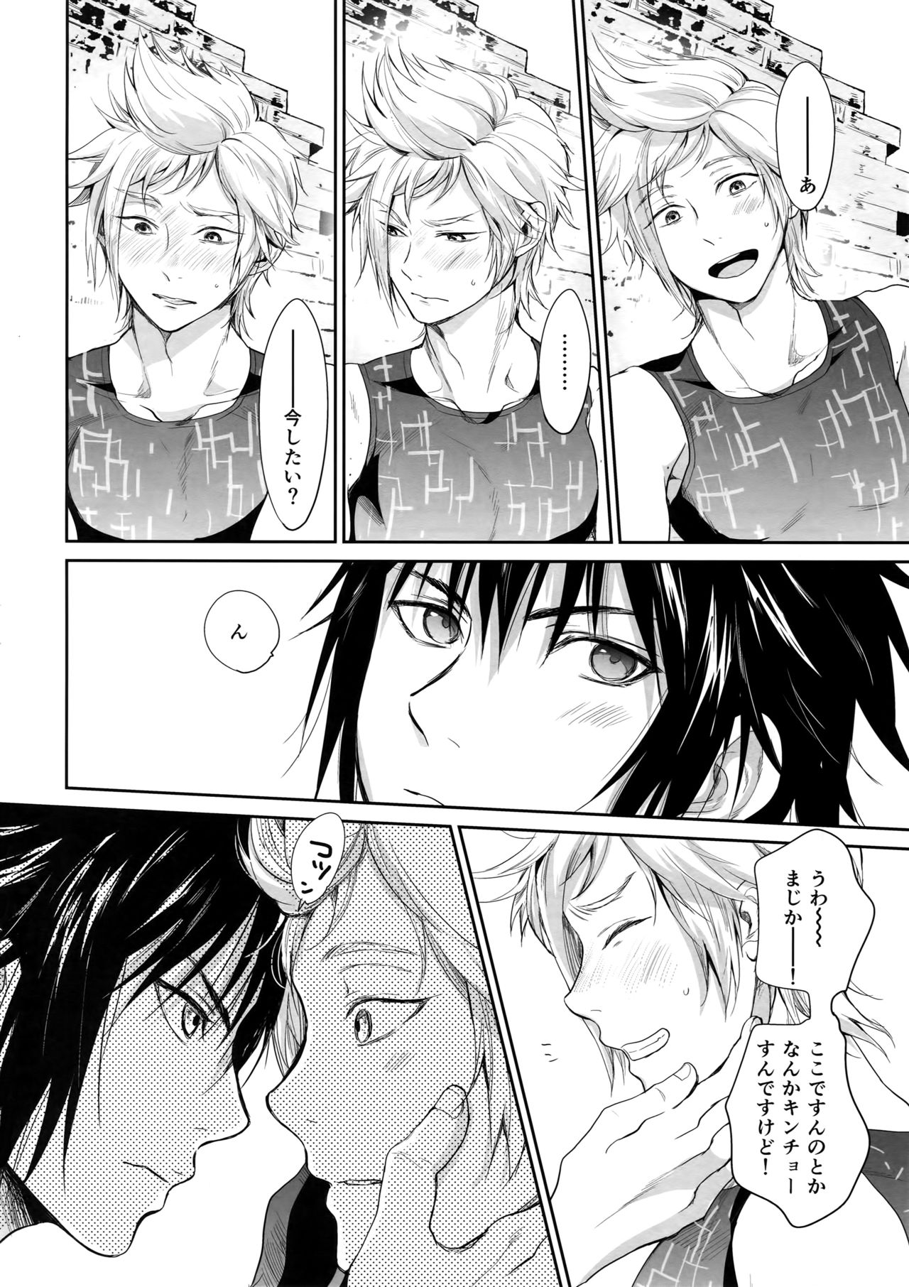 Nanda, Tada no Erobon ka. page 5 full