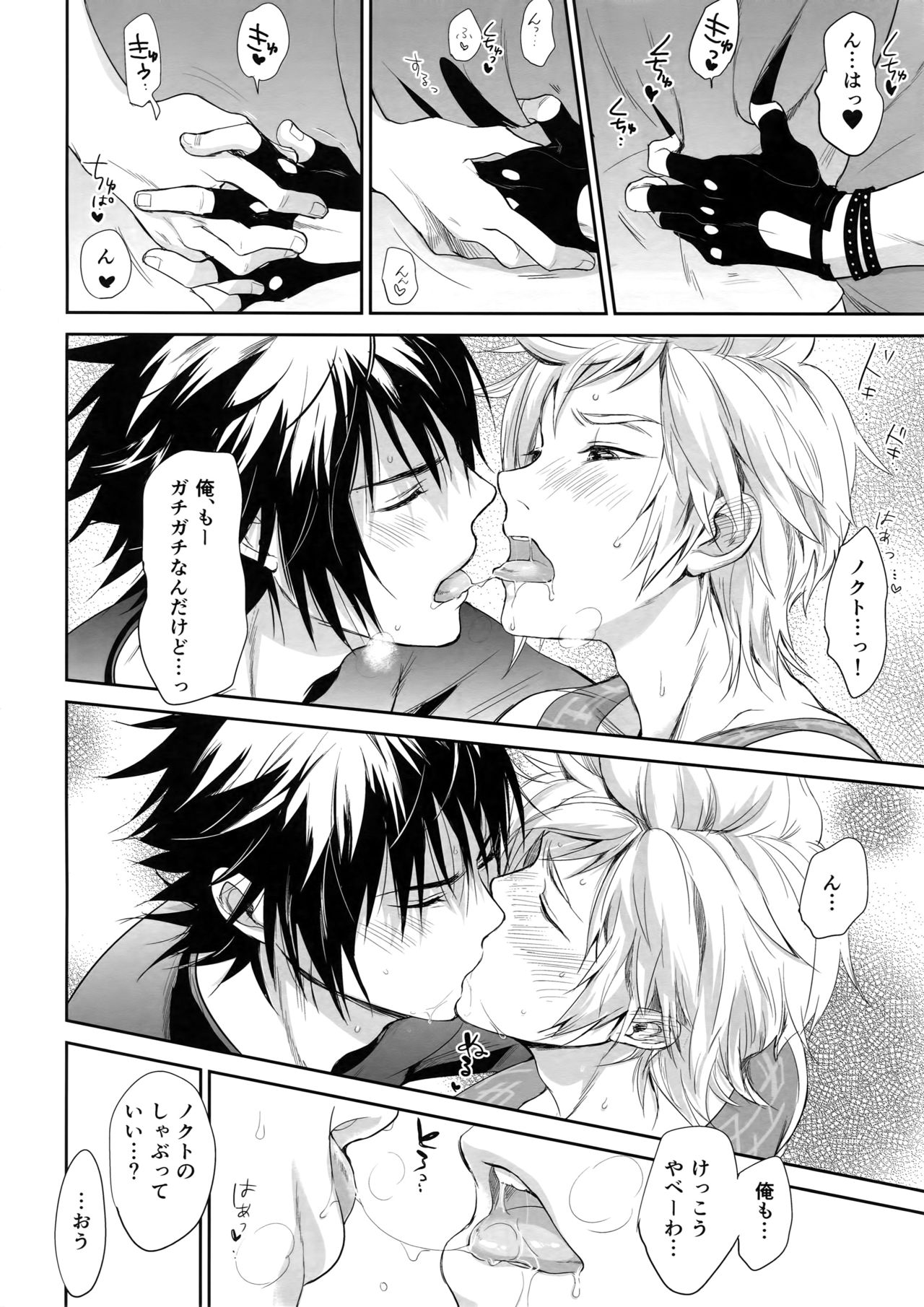 Nanda, Tada no Erobon ka. page 7 full