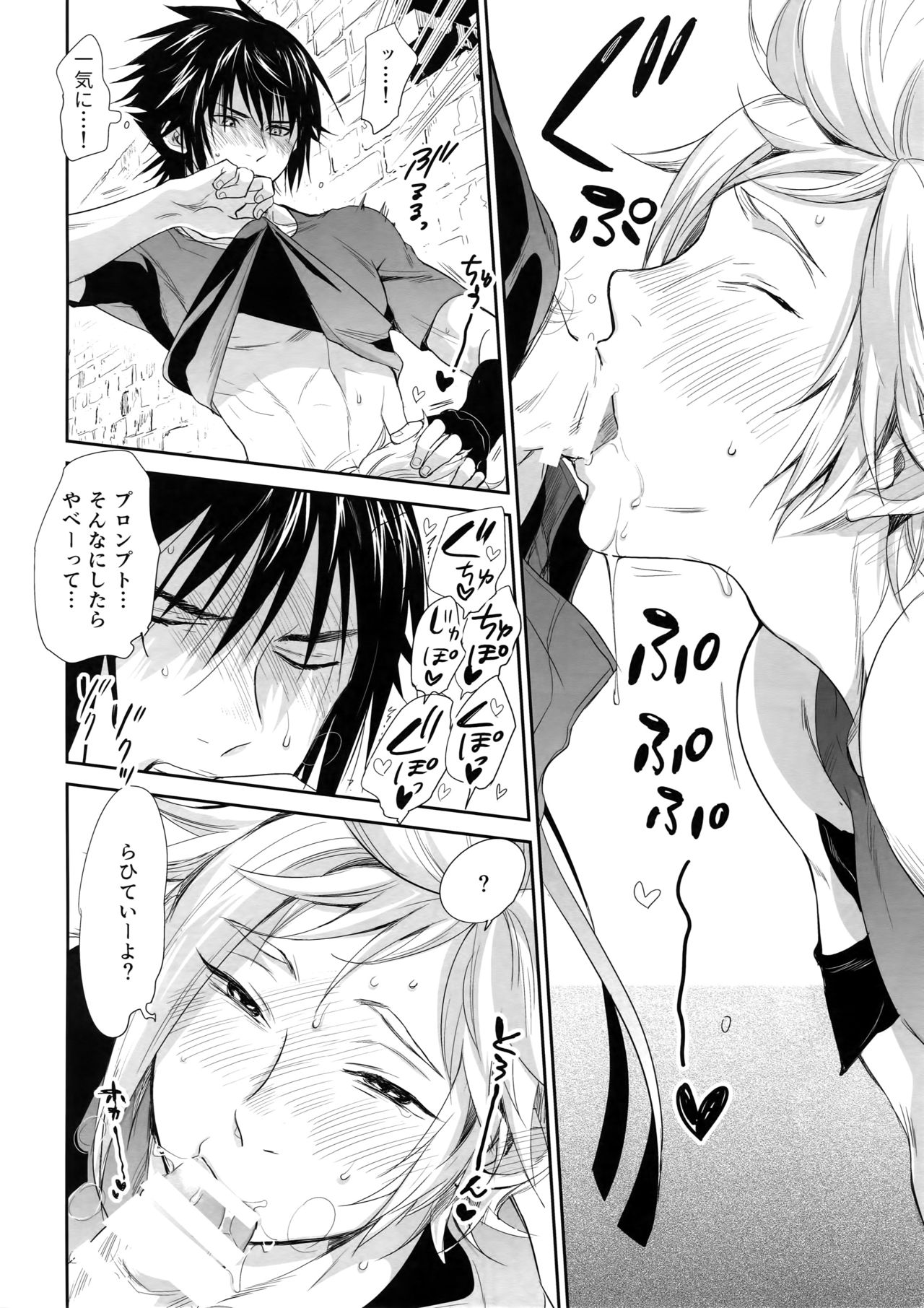 Nanda, Tada no Erobon ka. page 9 full