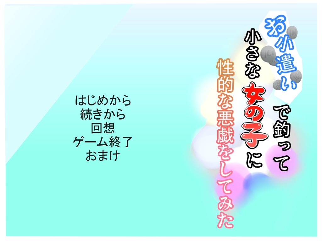 Okozukai de Tsutte Chiisana Onnanoko ni Seiteki na Itazura o Shite Mita page 2 full