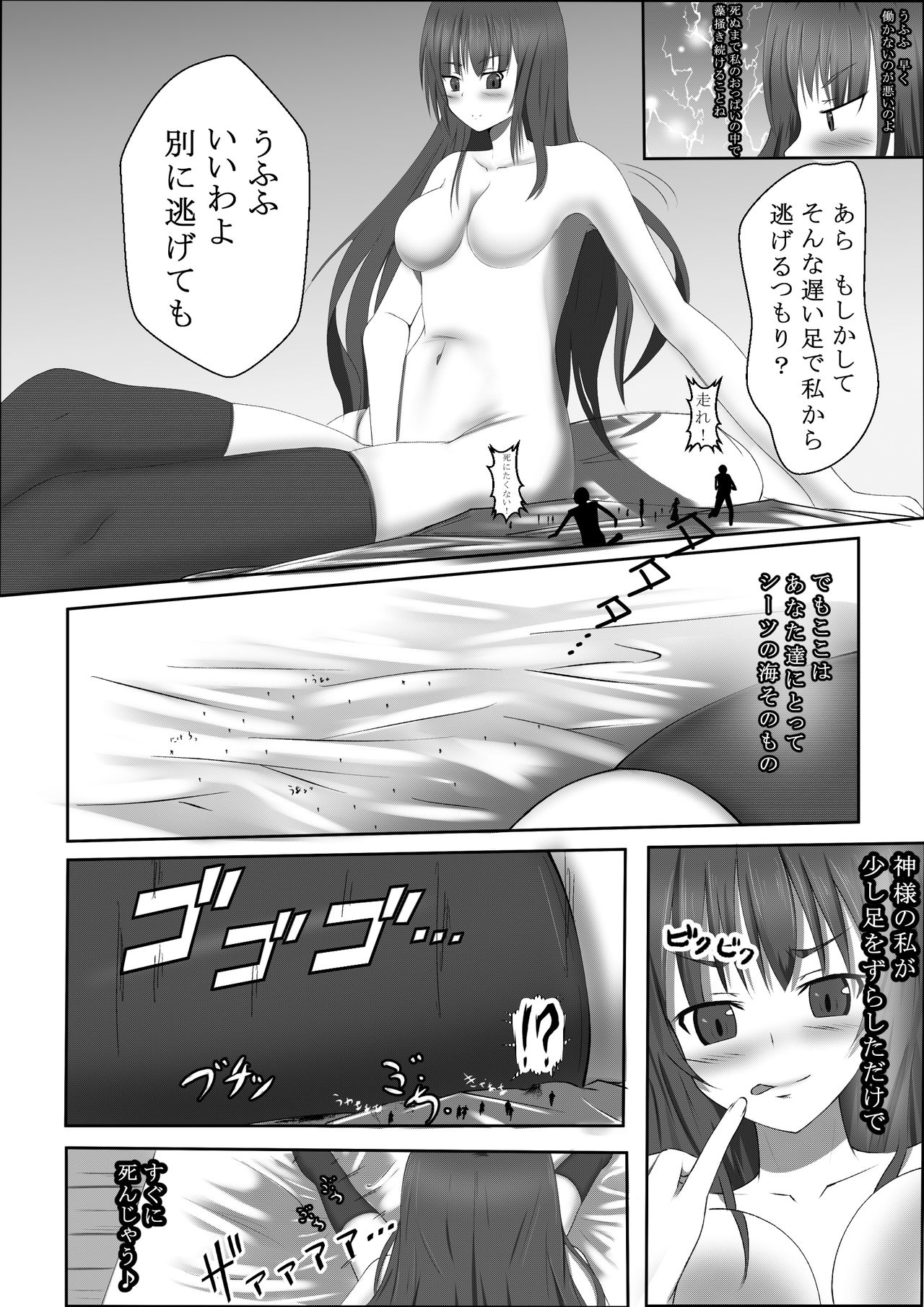 Shukushou Ryokouki page 6 full