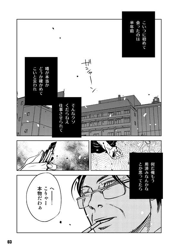 Heavy Gauge page 3 full