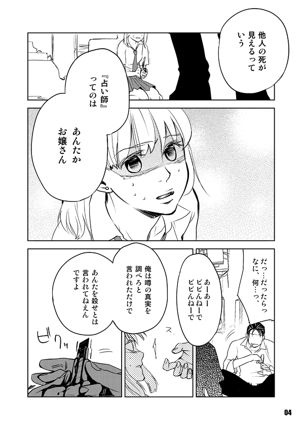 Heavy Gauge page 4 full