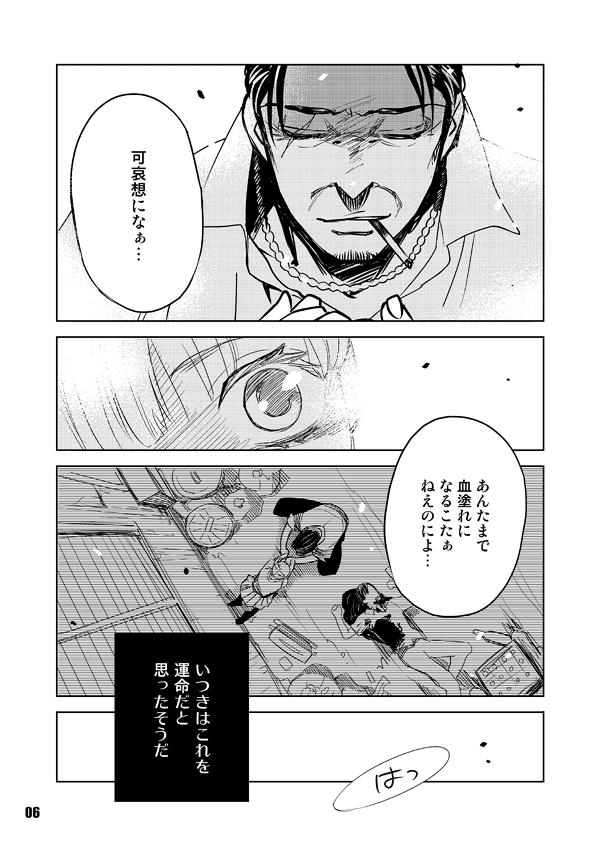 Heavy Gauge page 6 full