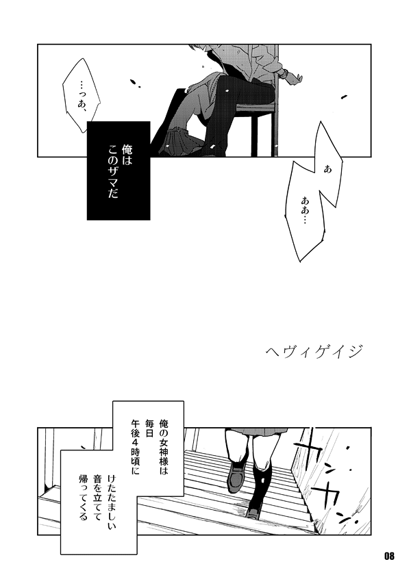 Heavy Gauge page 8 full