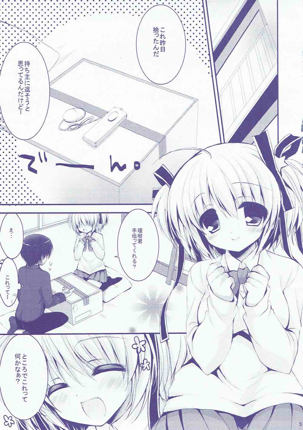 Boku no Kawaii Komari-san page 4 full