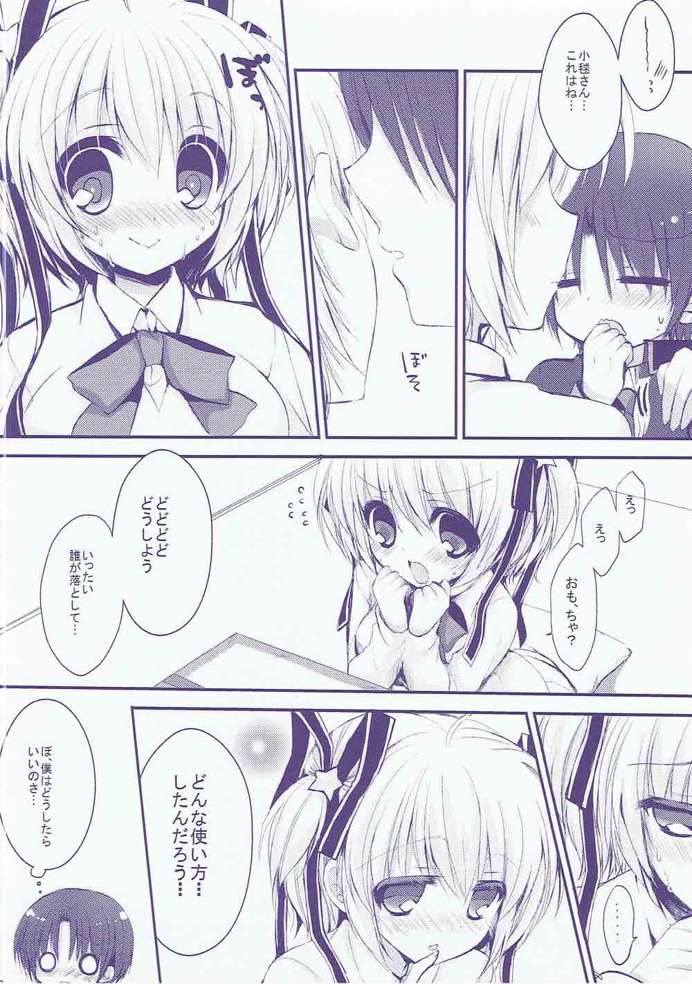 Boku no Kawaii Komari-san page 5 full