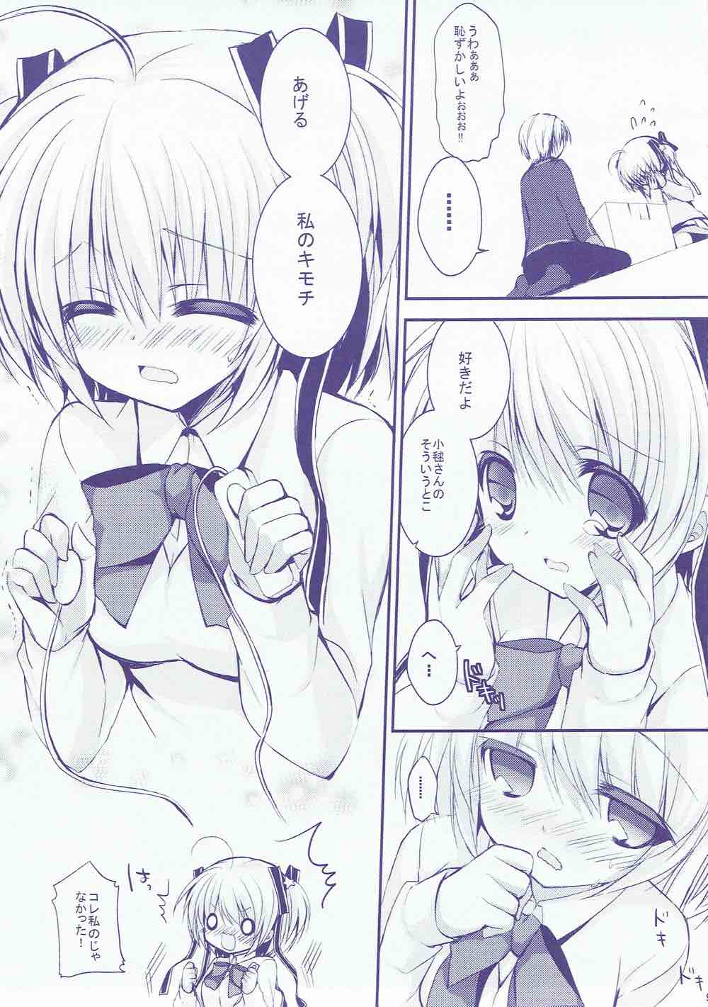 Boku no Kawaii Komari-san page 8 full