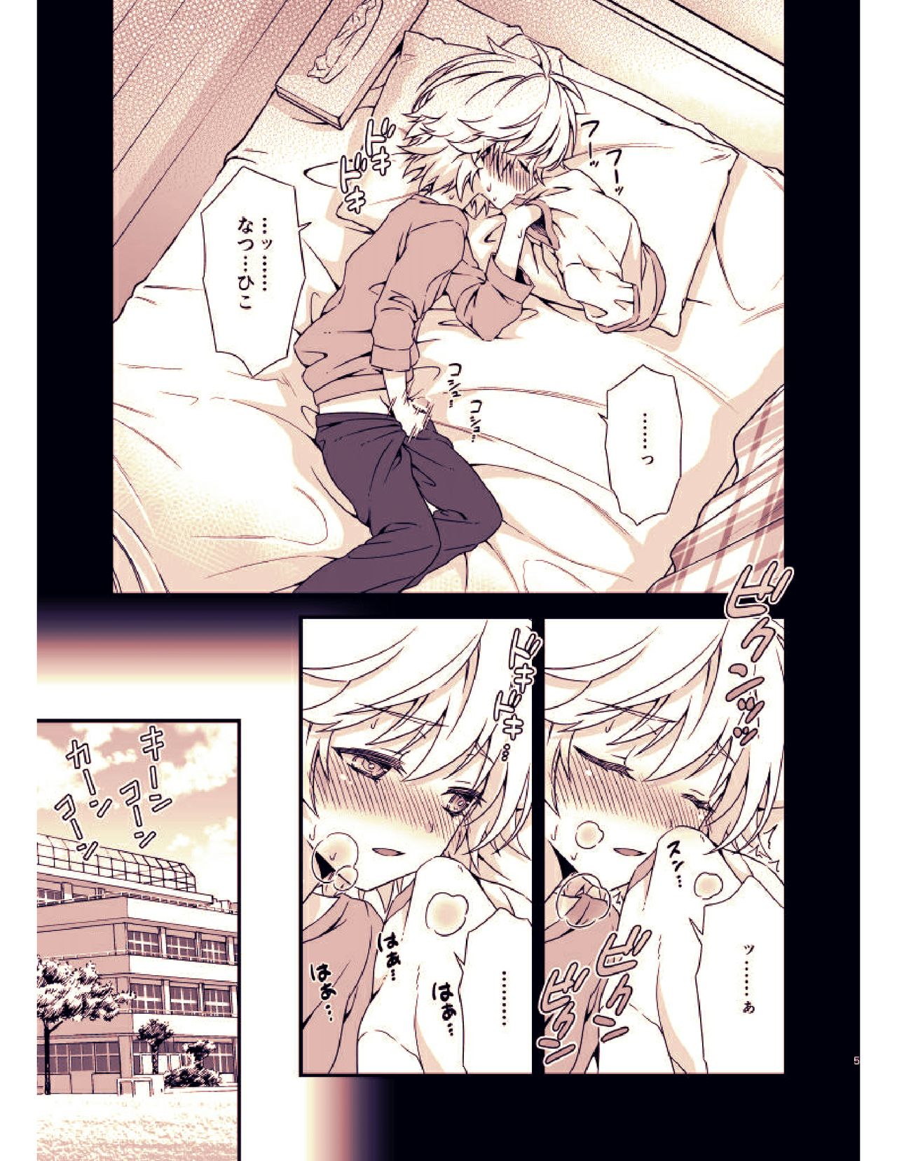 Ano Hi, Boku wa Shinyuu to Sex shita page 4 full