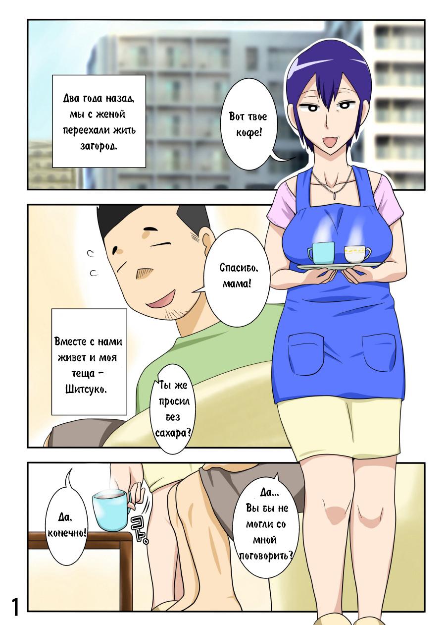 Yome ga Hataraiteru Aida, Okaa-san ga Suru Kubiwa. | Когда моя жена уходит на работу, я трахаю ее мать page 2 full