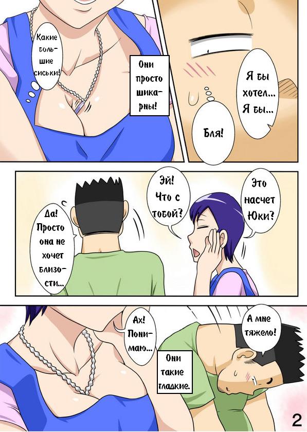 Yome ga Hataraiteru Aida, Okaa-san ga Suru Kubiwa. | Когда моя жена уходит на работу, я трахаю ее мать page 3 full