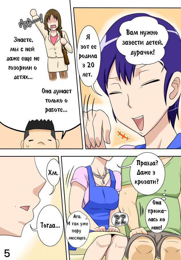 Yome ga Hataraiteru Aida, Okaa-san ga Suru Kubiwa. | Когда моя жена уходит на работу, я трахаю ее мать page 4 full