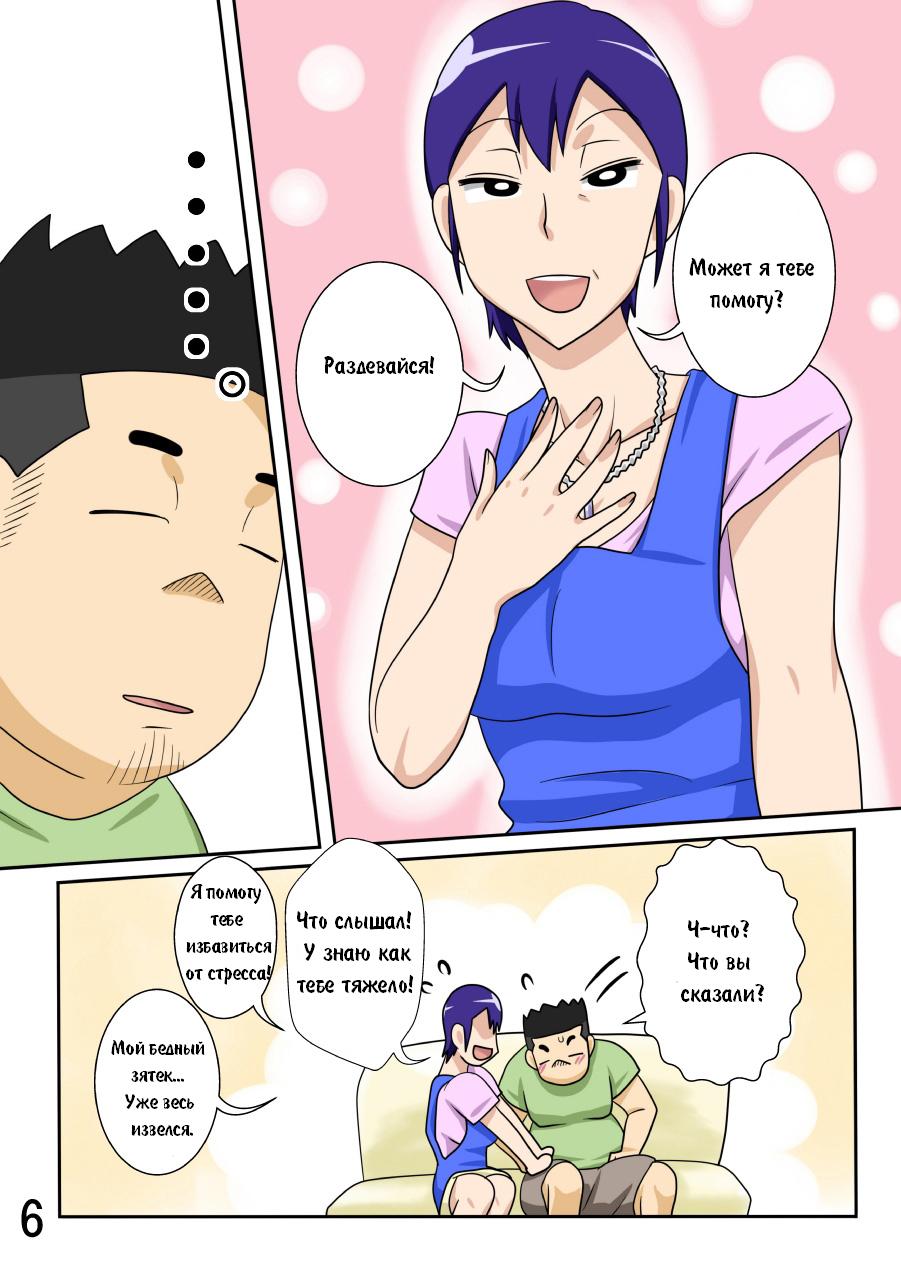Yome ga Hataraiteru Aida, Okaa-san ga Suru Kubiwa. | Когда моя жена уходит на работу, я трахаю ее мать page 5 full