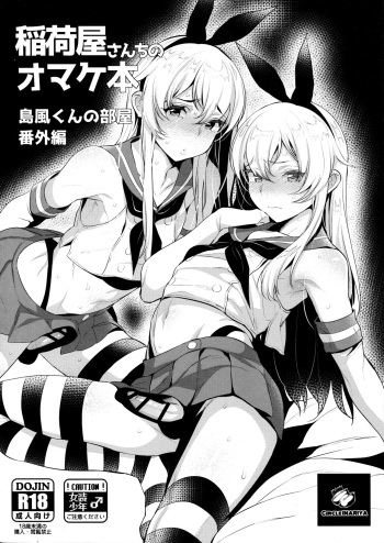 Inariya-san-chi no Omakebon Shimakaze-kun no Heya Bangaihen cover