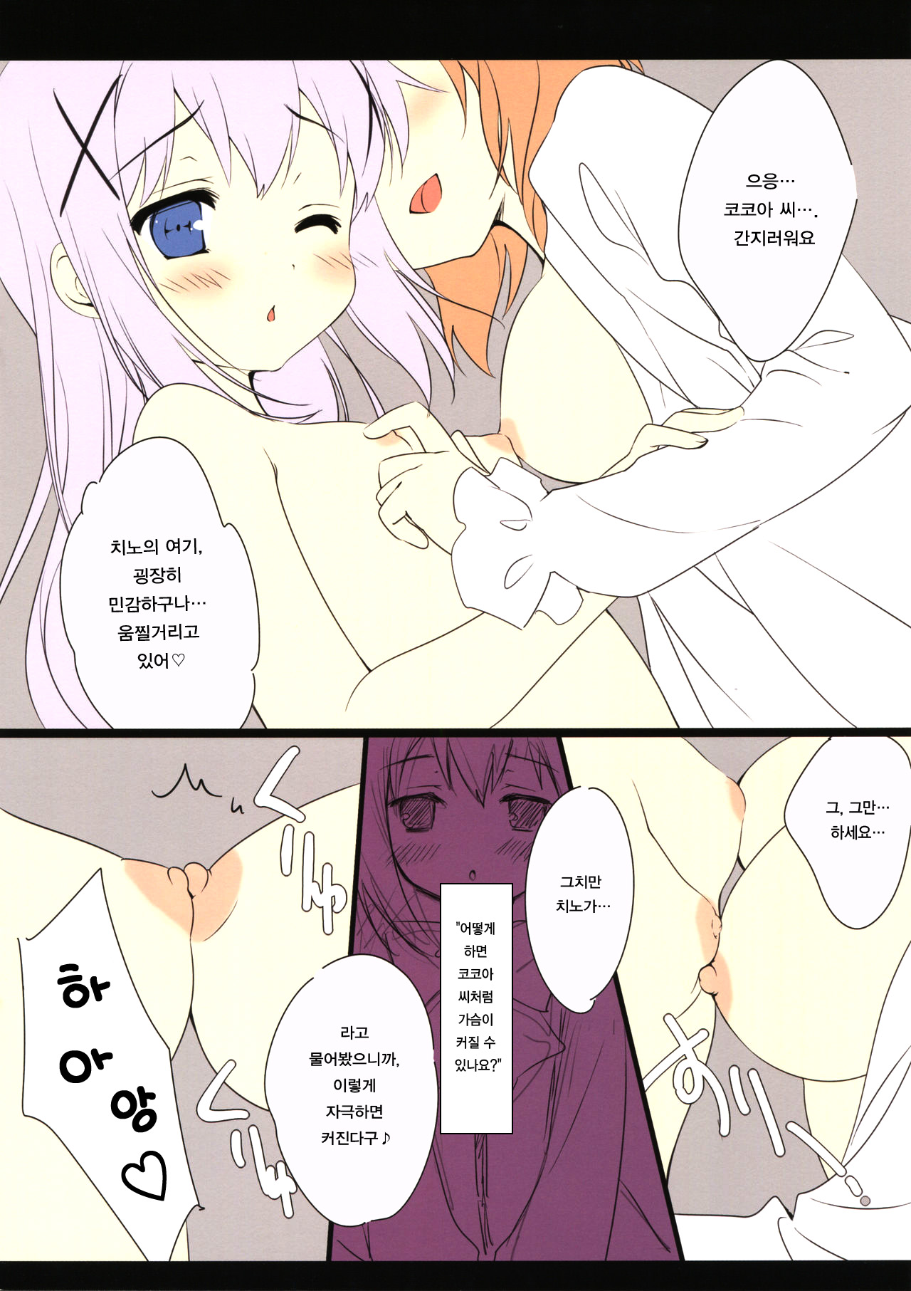 Chino Drip page 8 full