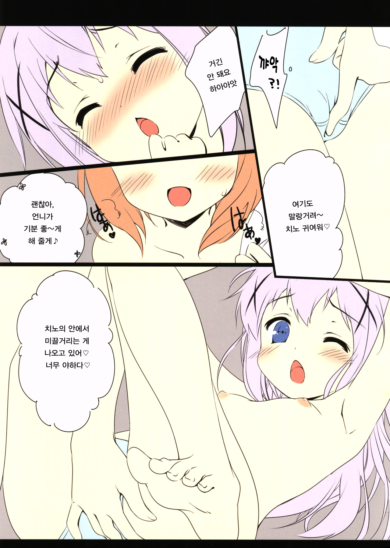 Chino Drip page 9 full