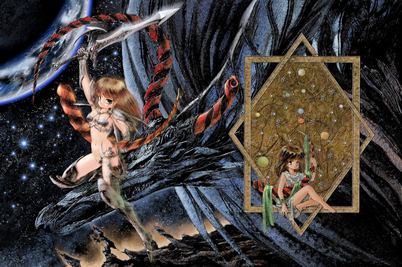 Illusion Art Gashuu - Planet Brute Shinwa - Akai Tsunobue page 8 full