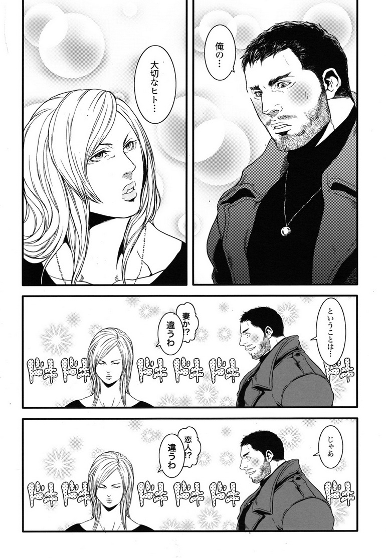Kenbou Gorilla wa Banana no Yume o Miruka? page 7 full