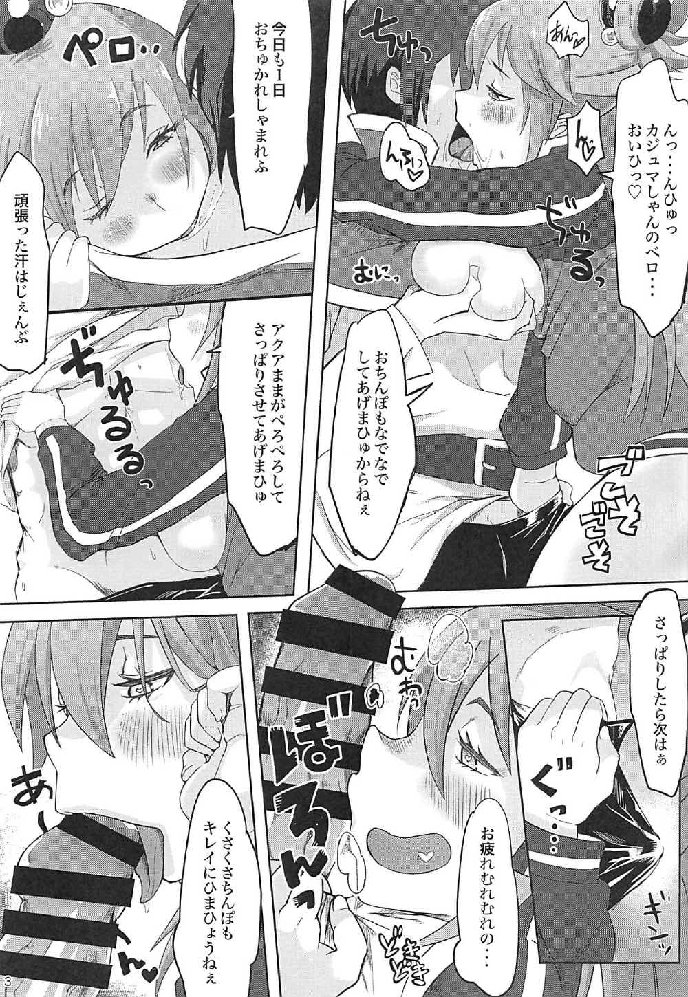 Paa ni Natta Aqua-sama no Erohon page 4 full
