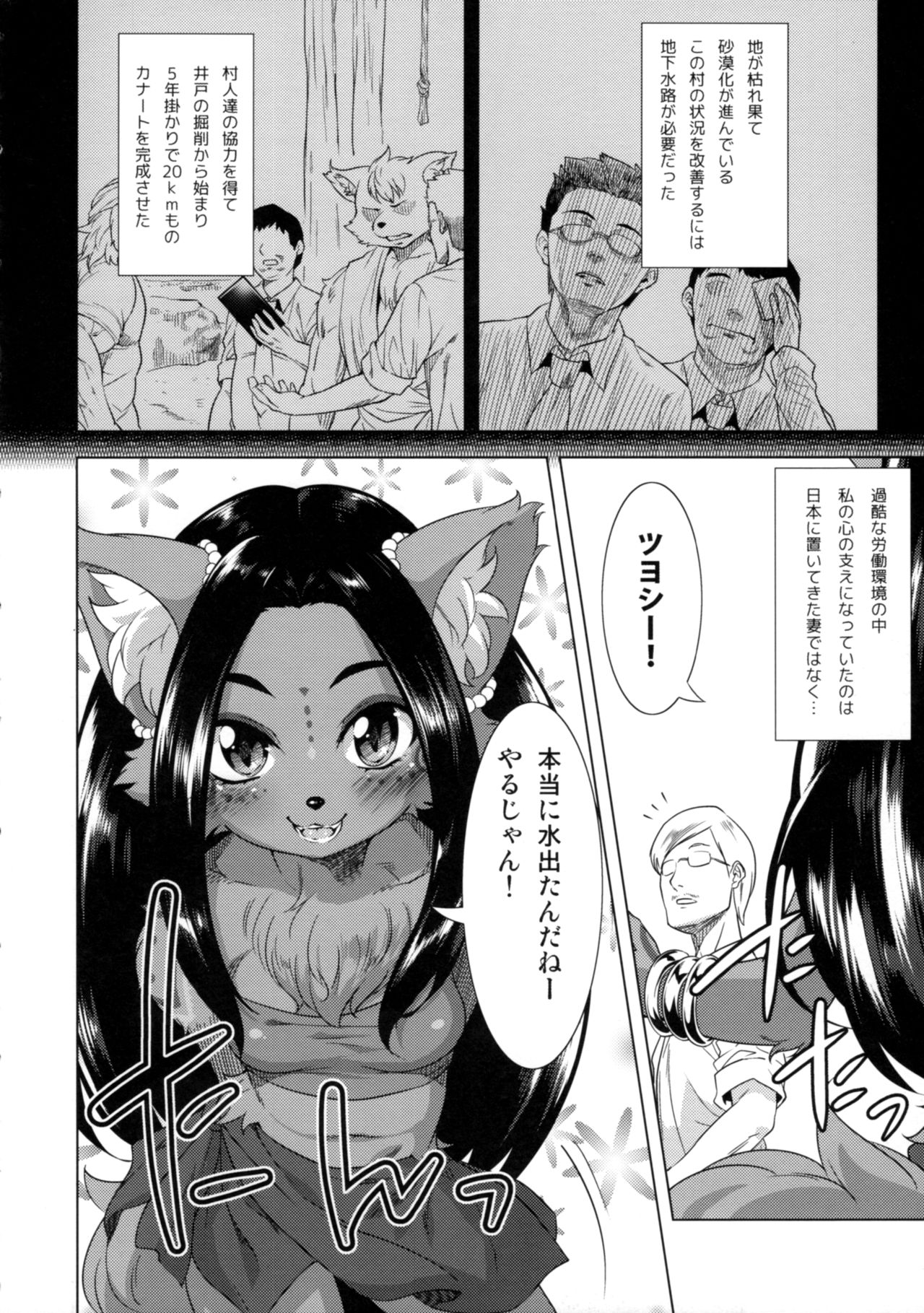 Honey or Sis page 5 full