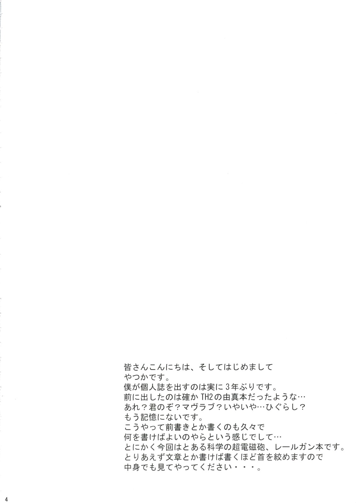 Birimani BIRIBIRIMANIAX page 3 full
