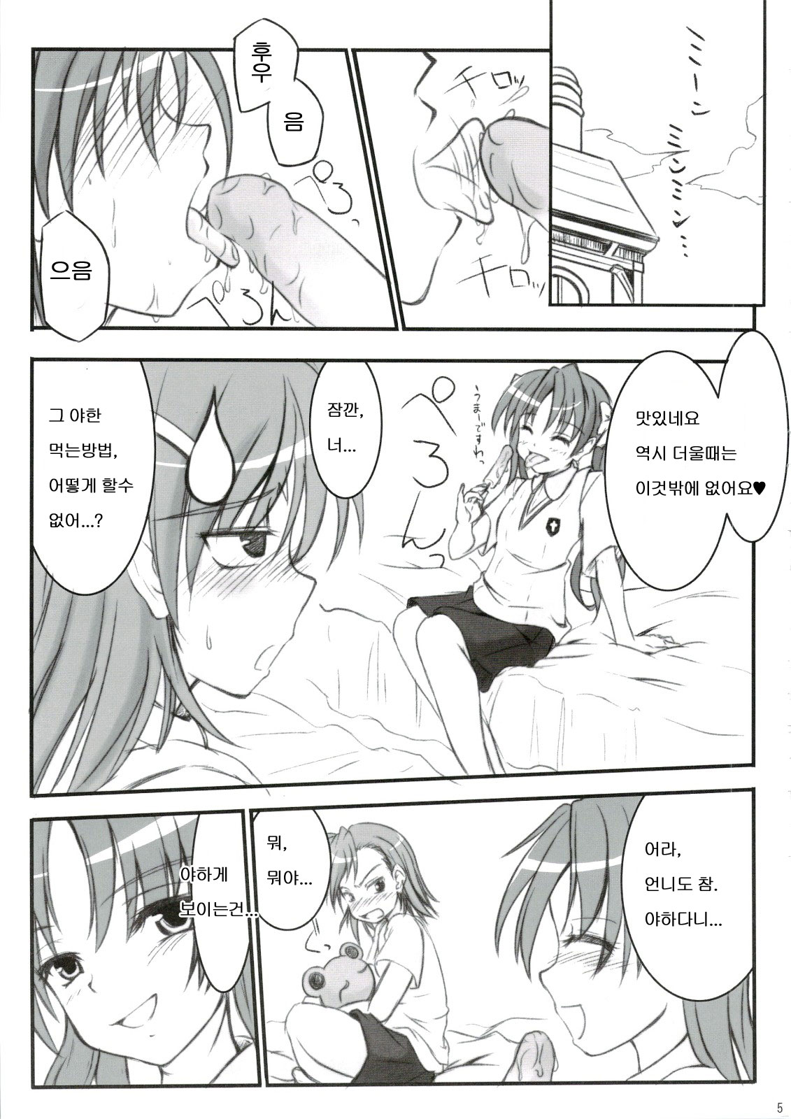 Birimani BIRIBIRIMANIAX page 4 full