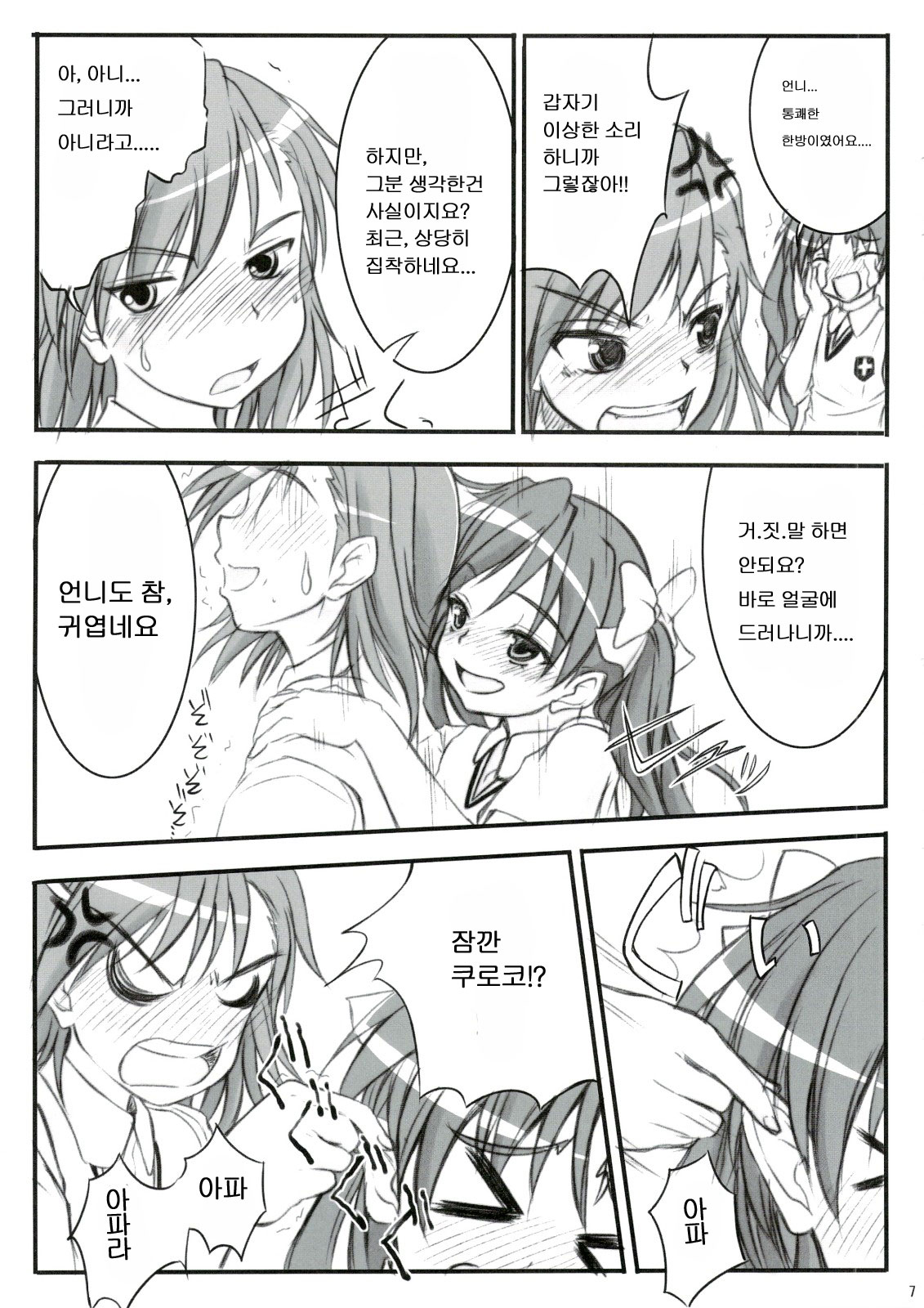 Birimani BIRIBIRIMANIAX page 6 full
