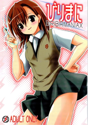 Birimani BIRIBIRIMANIAX cover