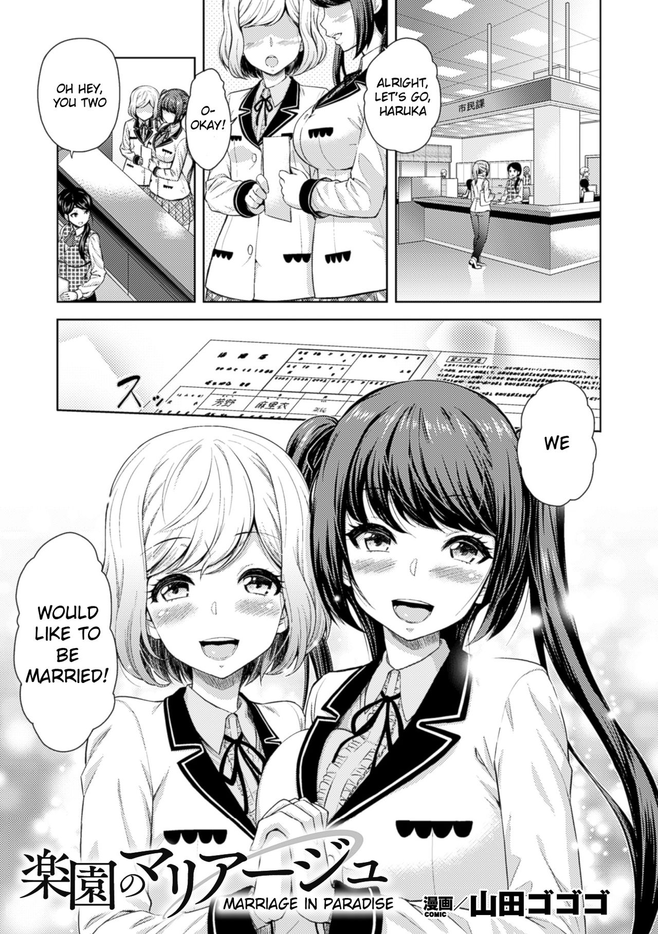 Rakuen no Marriage | Marriage In Paradise page 1 full