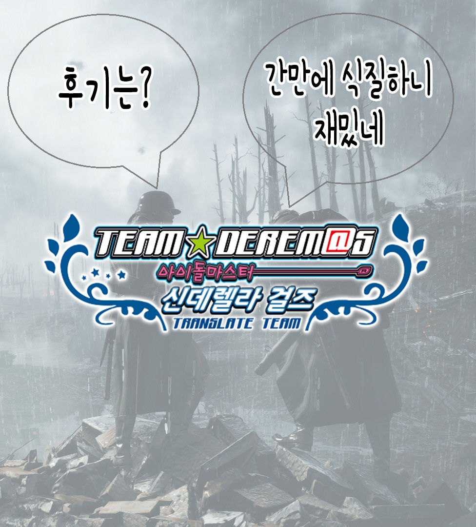 Isuzu to Issho! | 이스즈와 함께! page 9 full