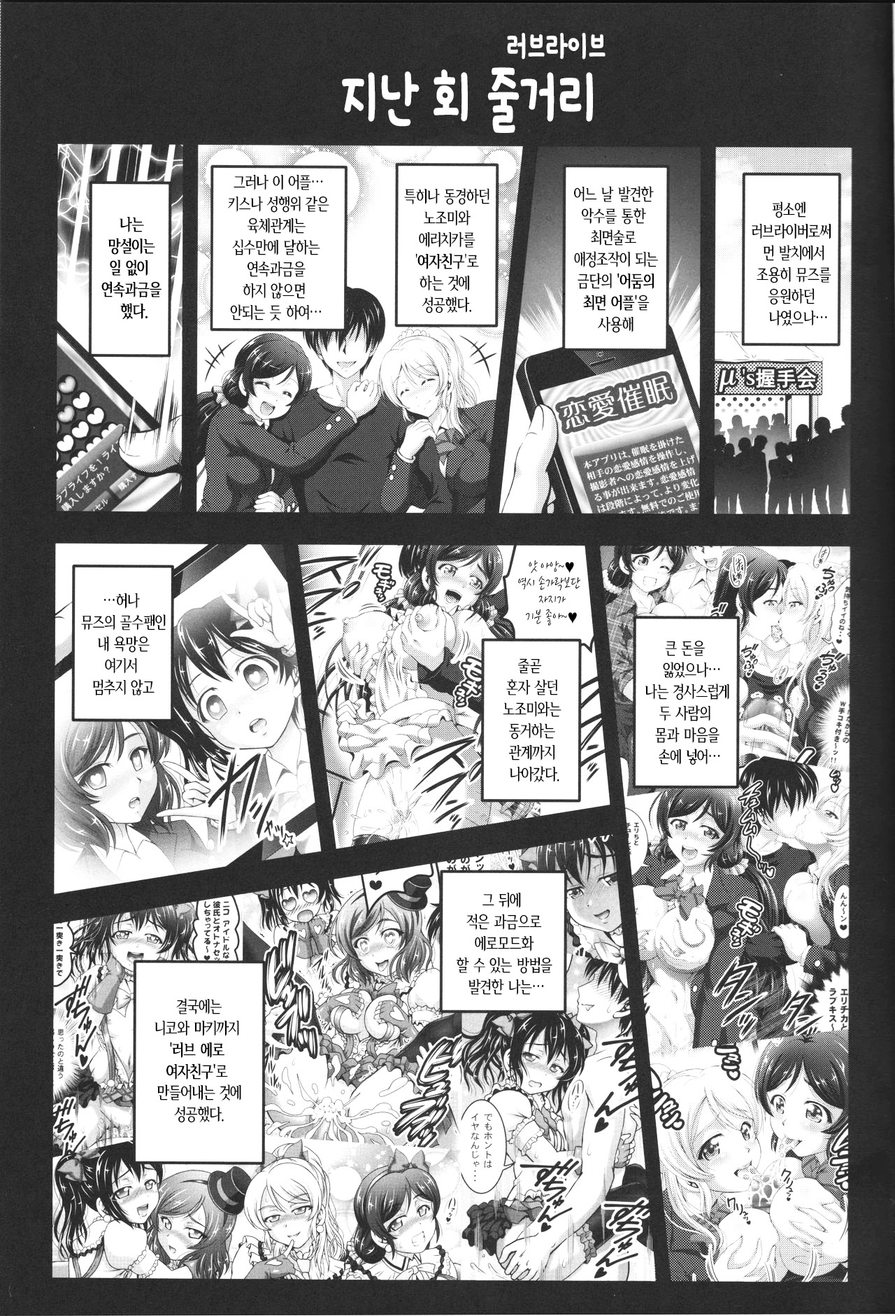 Ore Yome Saimin 3 page 2 full